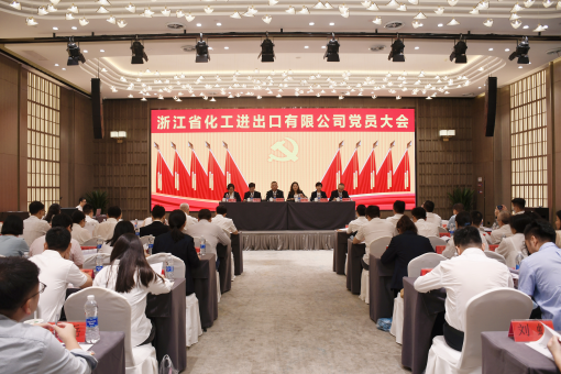 万搏官方网页版党员大会胜利召开